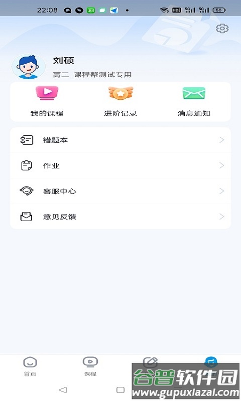 超级全能生app截图3
