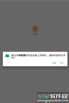 疯跑圈app截图2