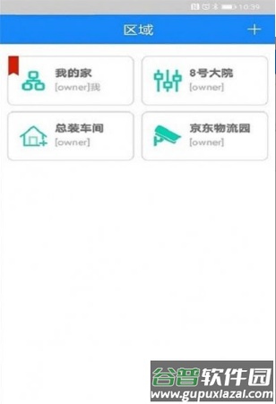 天狗智控app截图1