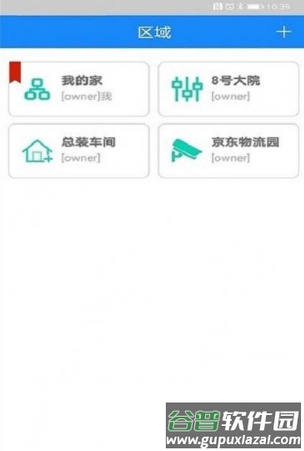 天狗智控app截图2