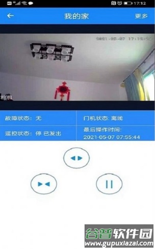 天狗智控app截图3
