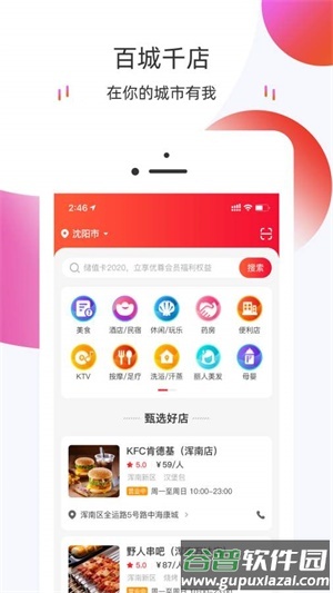 友典惠民app截图2