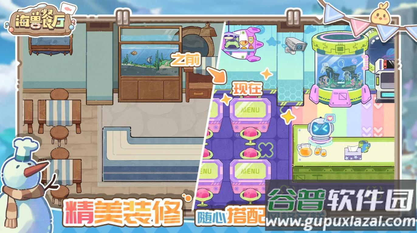 海兽餐厅(TapTap测试版)手机版下载截图3