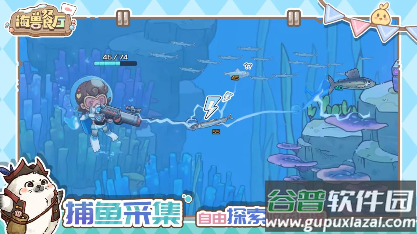 海兽餐厅(TapTap测试版)手机版下载截图5