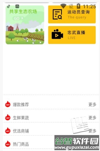 忠武惠品app截图2