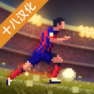 足球老板经理人游戏下载v1.0