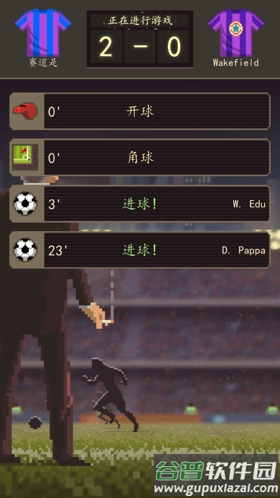 足球老板经理人游戏下载截图5