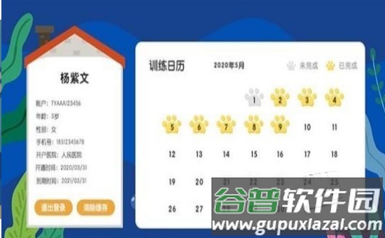 多媒体视觉训练app截图2