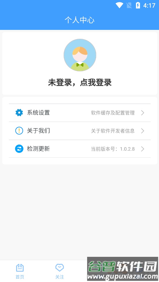云聚圈app截图4