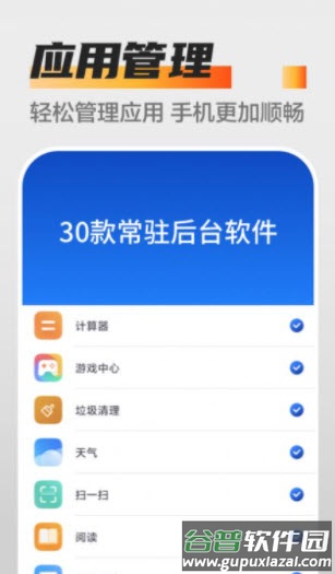 万能杀毒卫士app截图1