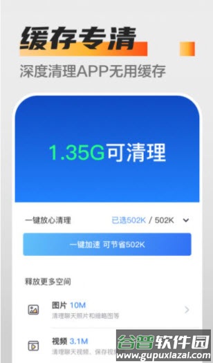 万能杀毒卫士app截图2