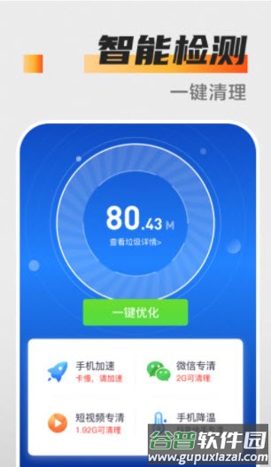 万能杀毒卫士app截图3