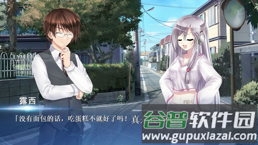 Lucy她所期望的永恒汉化版截图4