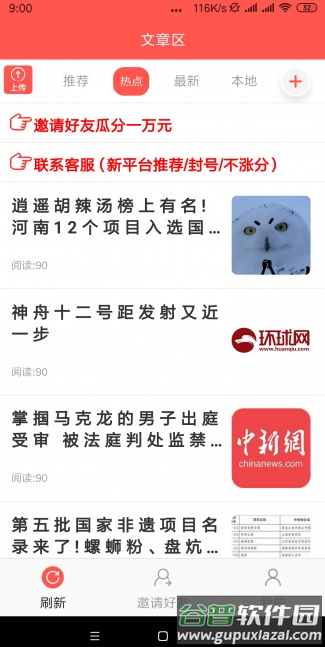 八仙花最新版app截图2