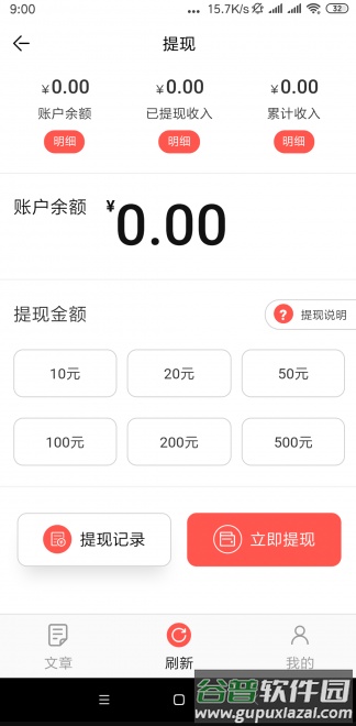 八仙花最新版app截图3
