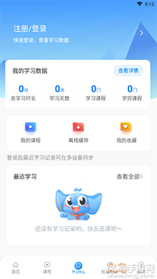 万门好课app免费版截图3