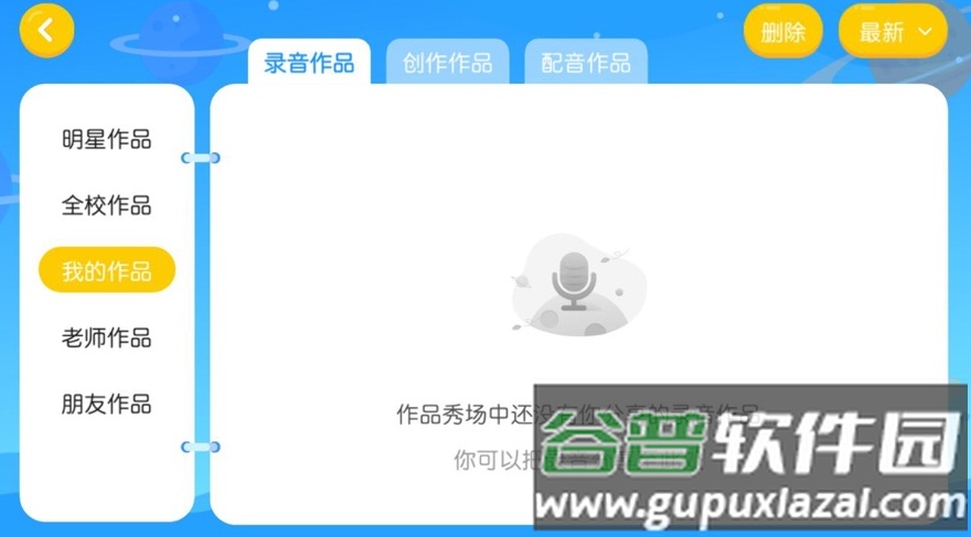 唯优英语app截图2