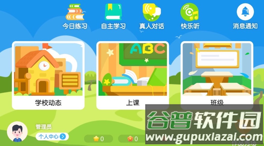 唯优英语app截图3