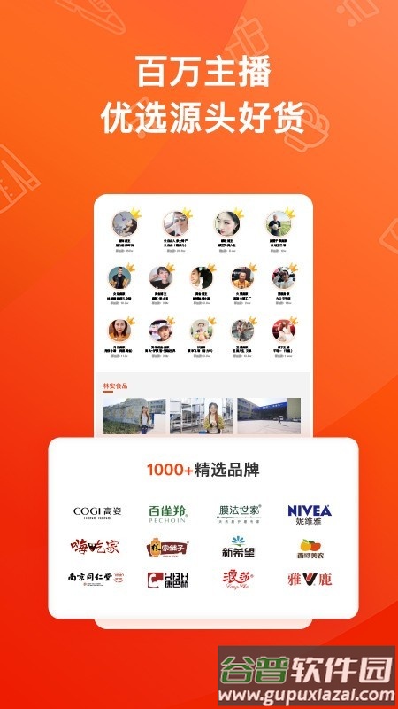 魔筷星选app查询订单截图2
