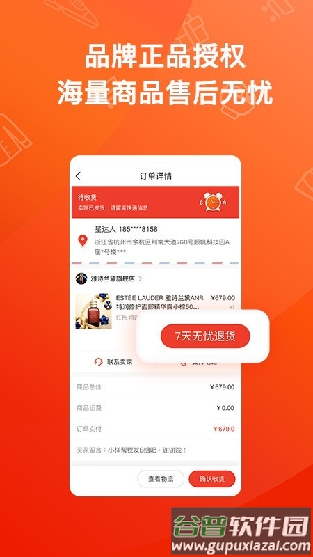 魔筷星选app查询订单截图3