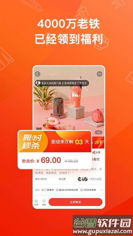 魔筷星选app查询订单截图4