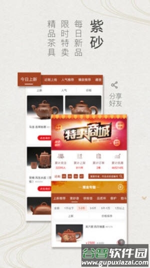 紫砂之家官方app截图1