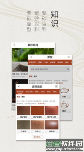 紫砂之家官方app截图3