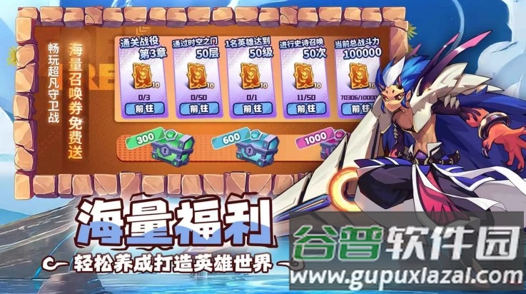 超凡守卫战游戏截图4