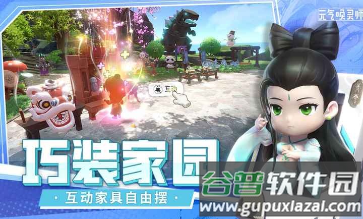 元气唤灵师安卓版下载截图1