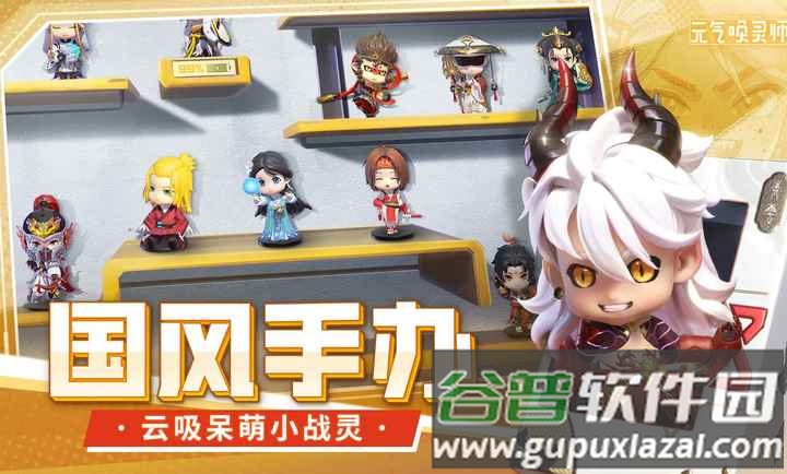 元气唤灵师安卓版下载截图2