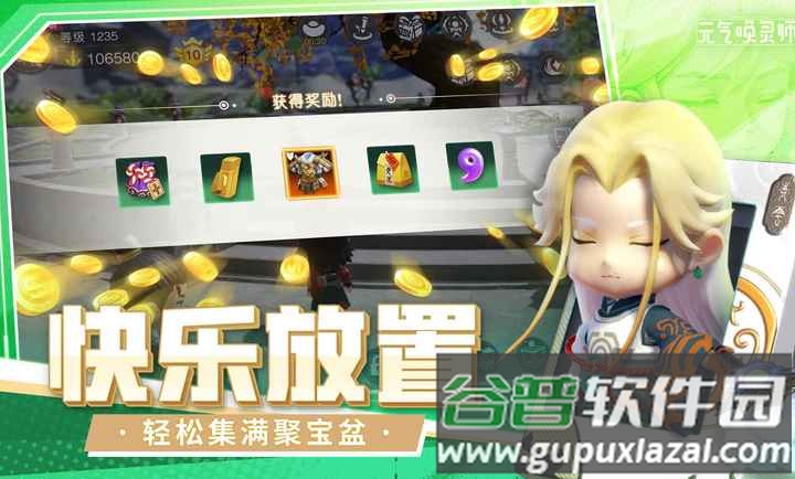 元气唤灵师安卓版下载截图4