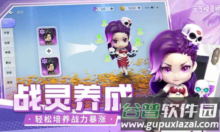 元气唤灵师安卓版下载截图5