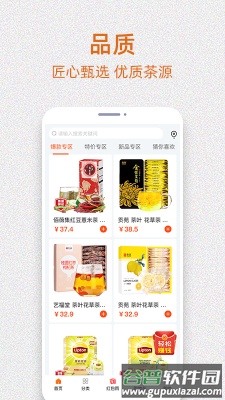 抱同茶店app截图3