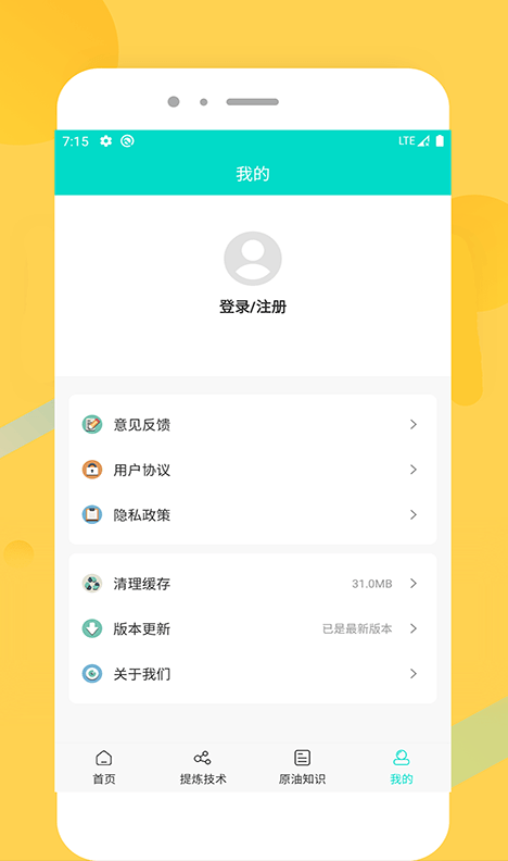 奥达原油app截图3