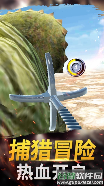 恐龙射击生存游戏截图1