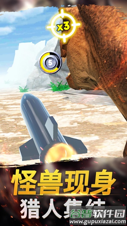 恐龙射击生存游戏截图3