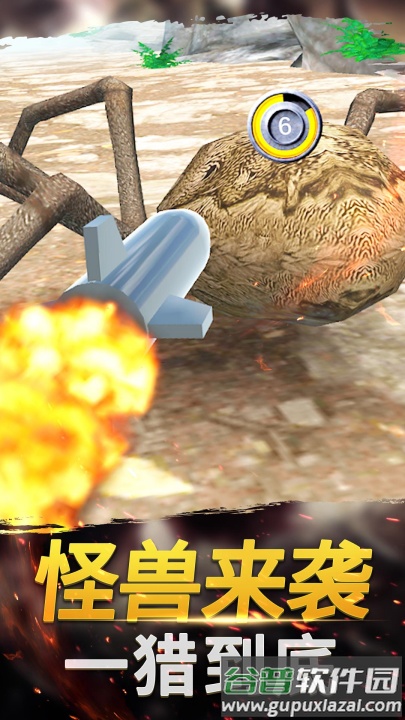 恐龙射击生存游戏截图4