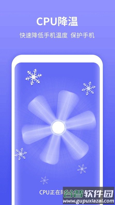 尚麦闪电清理app截图1