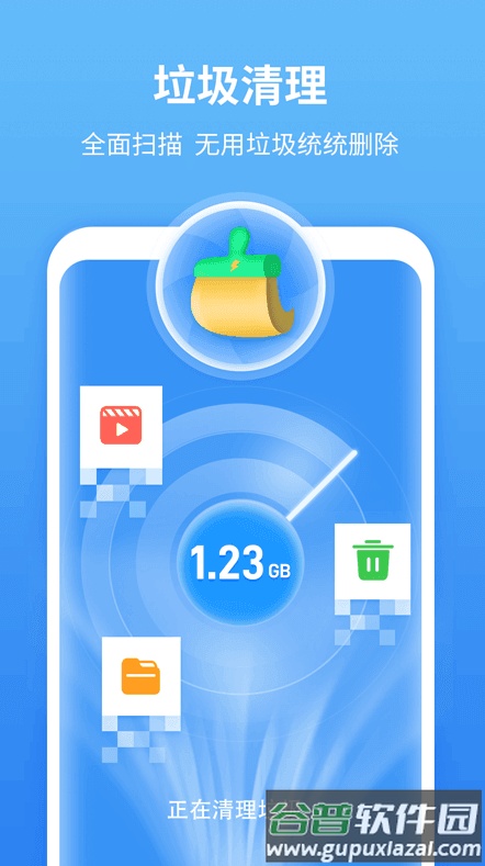 尚麦闪电清理app截图2