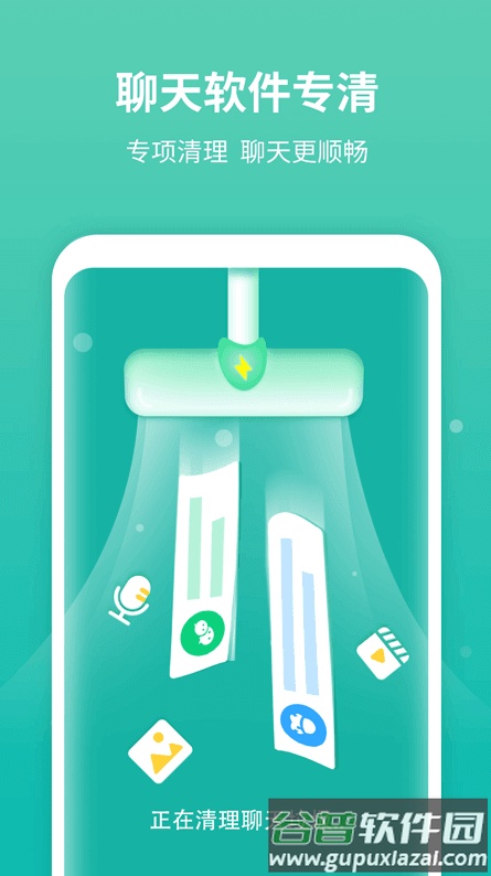 尚麦闪电清理app截图4