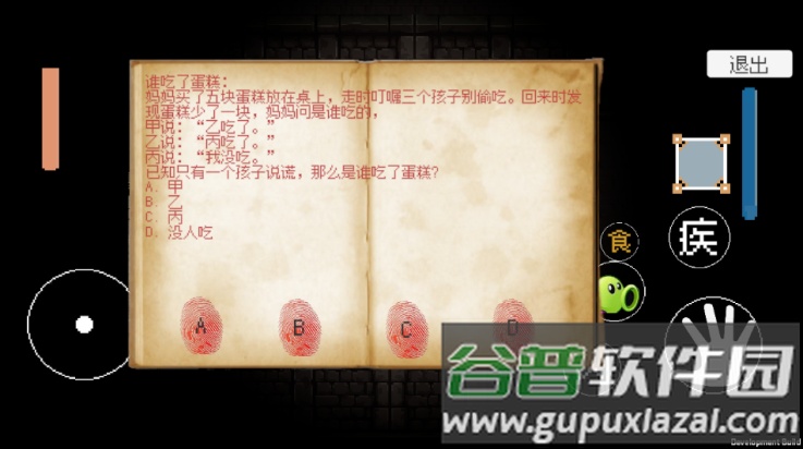 戴夫快逃游戏(DaiFuRun)截图4