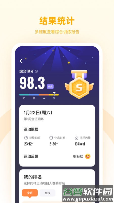 强基四川app截图1