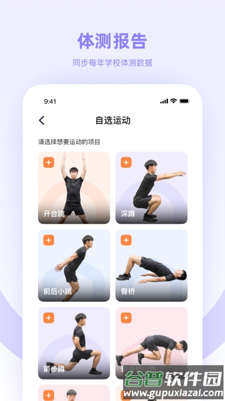 强基四川app截图3