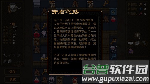 西游魔塔最新版下载截图5