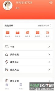 荟惠汇app截图3