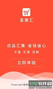 荟惠汇app截图5