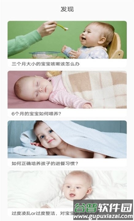 宝妈联盟官方app截图2