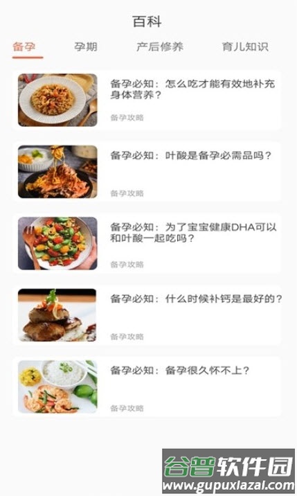 宝妈联盟官方app截图3