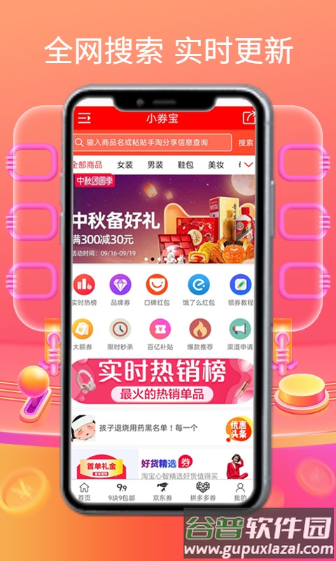 小券宝app截图4