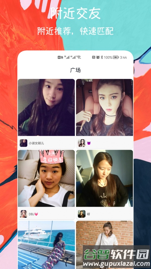 闪电约会交友app截图2